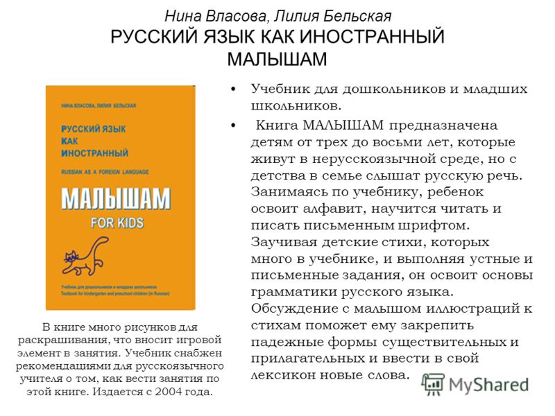 Книги для изучения русскому языку скачать