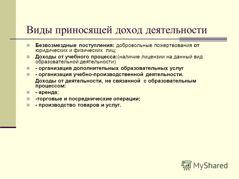 Финансовое обеспечение бюджетного учреждения осуществляется за счет Особенности финансирования бюджетных учреждений культуры