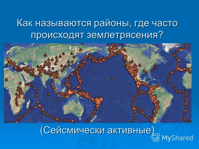 Почему районы часто Почему районы часто