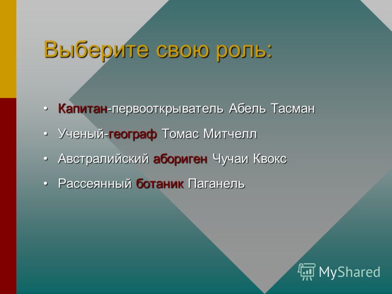 Абориген рисунки Подводник