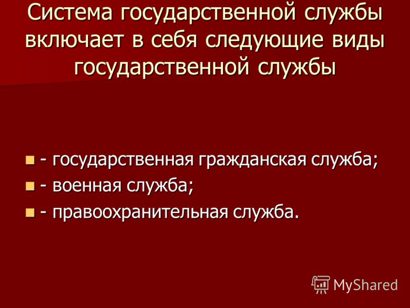 Управление государственной гражданской службой московской области ПАО «Газпром»