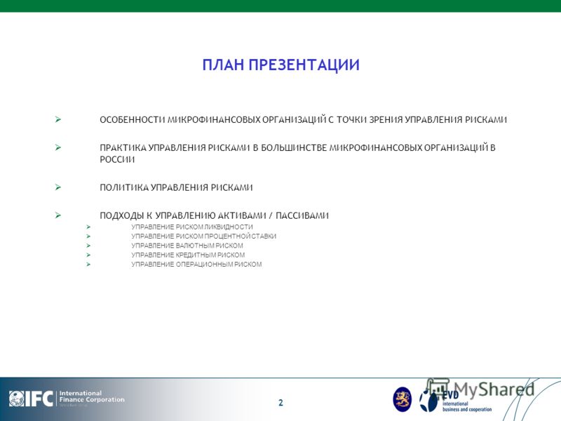 План Управления Рисками Проекта