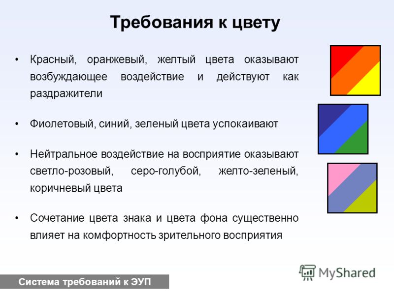 Система цвета фиолетовый Система цвета фиолетовый