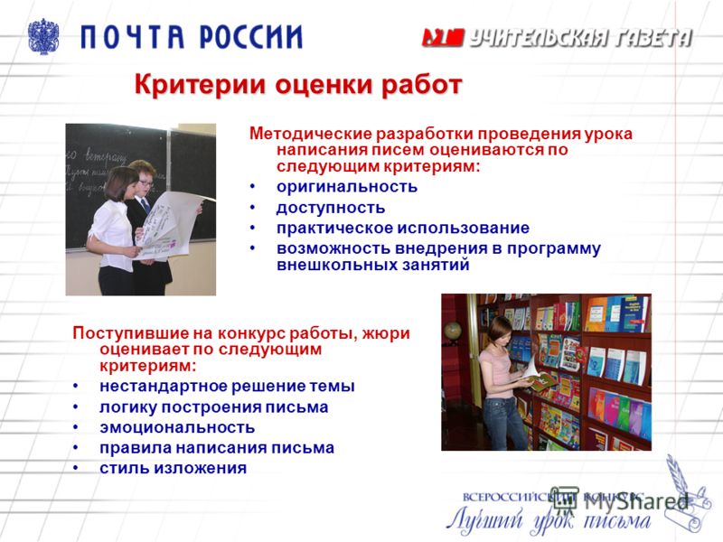 Конкурс урок письма методические разработки уроков Конкурс урок письма методические разработки уроков