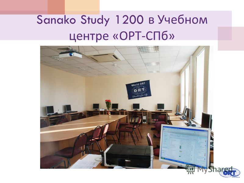 Sanako Study 1200 в Учебном центре « ОРТ - СПб »