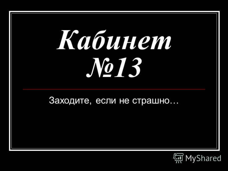 Люди верящие в свои силы Люди верящие в свои силы