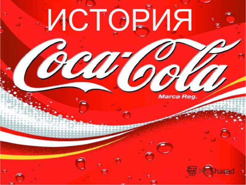 coca cola history future Shop coca-cola merchandise, personalized bottles and beverages in a click or at a retailer near you. coca cola history future Shop coca-cola merchandise, personalized bottles and beverages in a click or at a retailer near you.