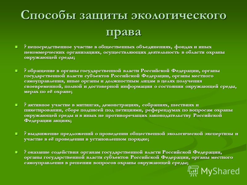 Шпаргалка По Экологическому Праву-правовая Охрана Недр шпаргалка по экологическому праву-правовая охрана недр