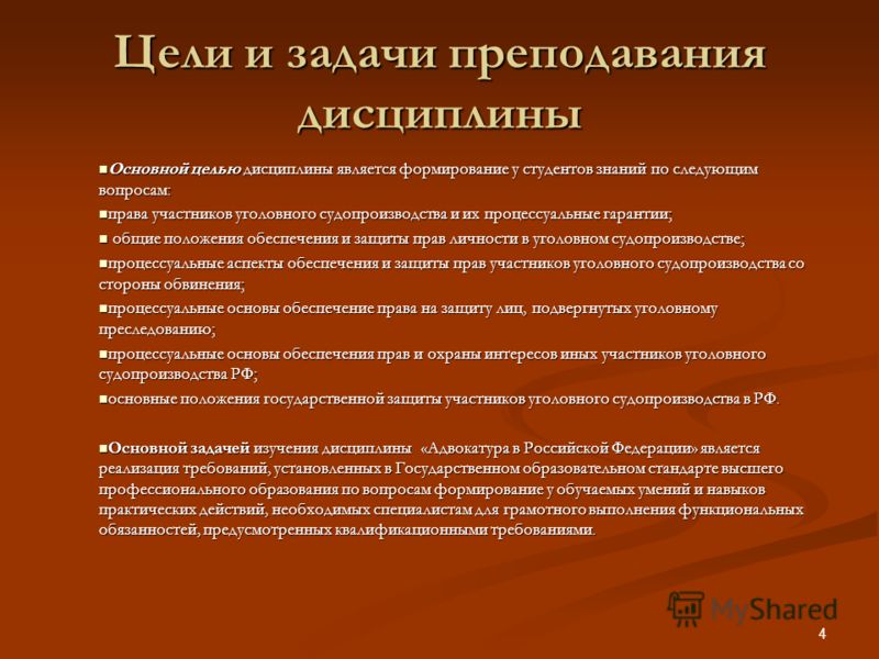 Реферат: Понятие и задачи уголовно-процессуального права РК