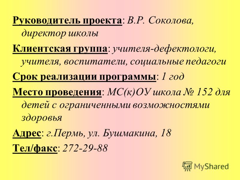 Дошкольный Логопед, Логопед Волгоград, Логопед В Волгограде. Волгоград Логопед slide 2 Дошкольный Логопед, Логопед Волгоград, Логопед В Волгограде. Волгоград Логопед