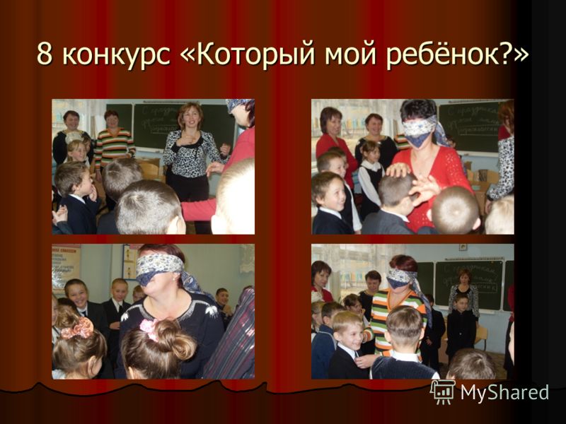 Конкурс мой ребенок лучший Конкурс мой ребенок лучший