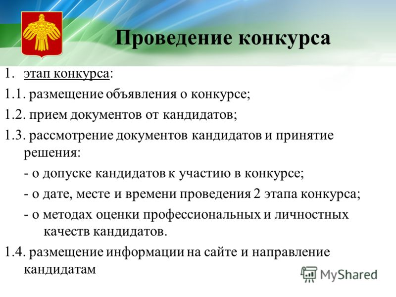 Вопросы: нарушения при расчете сроков подачи заявок Виды внеклассных мероприятий в школе и анализ их