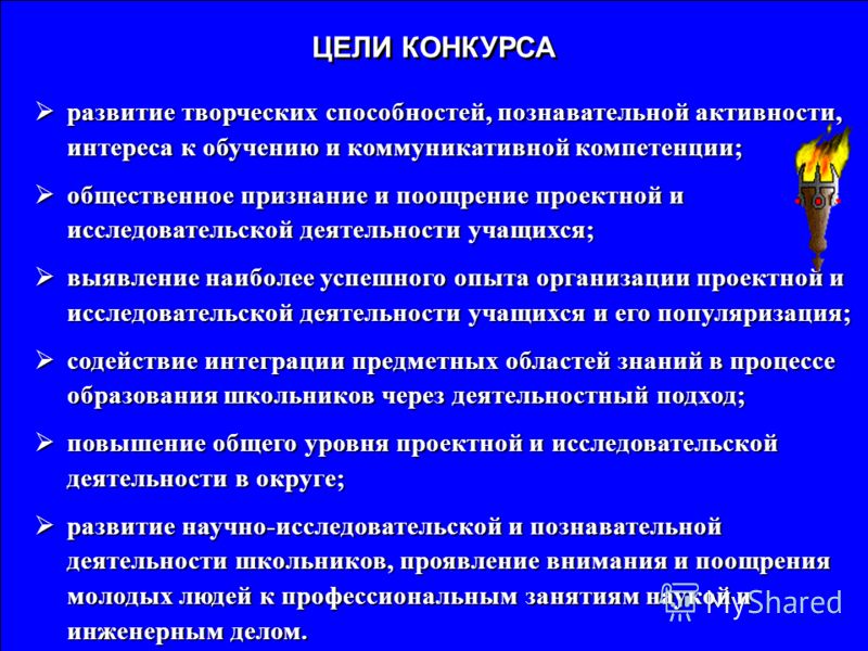 Конкурс в развитии творческих способностей Конкурс в развитии творческих способностей