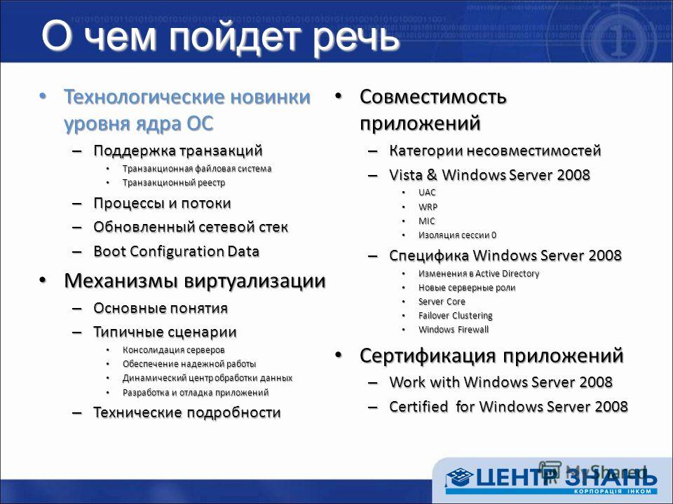 Dual Boot Windows Server 2008 And Vista
