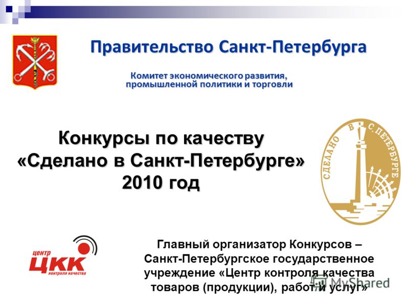 Конкурс по качеству обслуживания Конкурс по качеству обслуживания