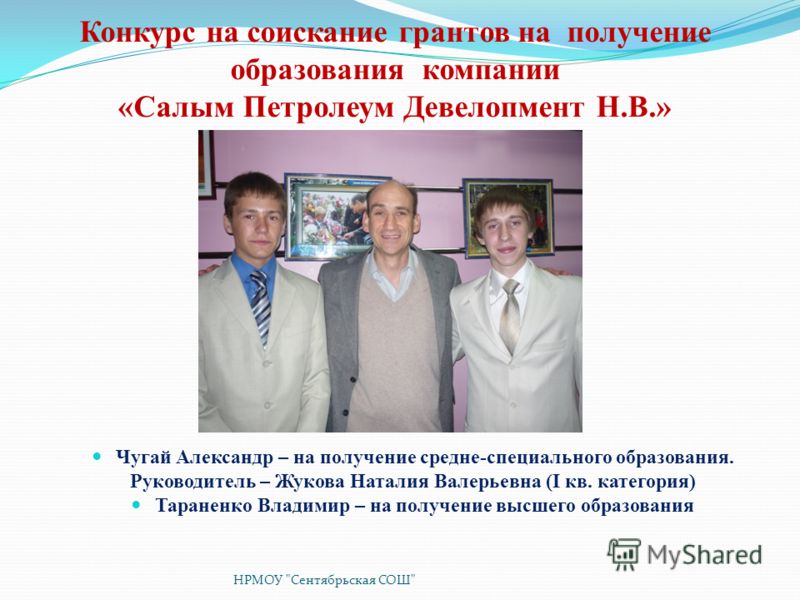 Конкурсы грантов 2018 в образовании Конкурсы грантов 2018 в образовании