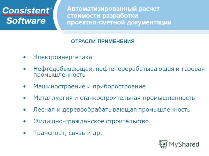 Методическое пособие по Определению Стоимости Инженерных Изысканий скачать
