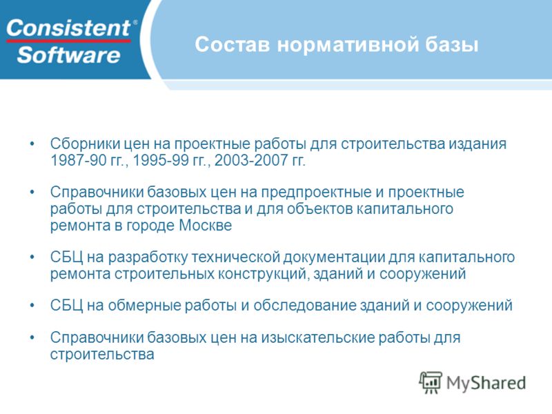 Сборник Сборник разъяснений по применению сборника цен и