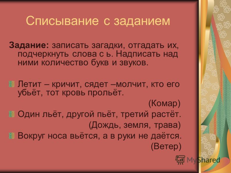 Учебник Украинского языка 5 Класс