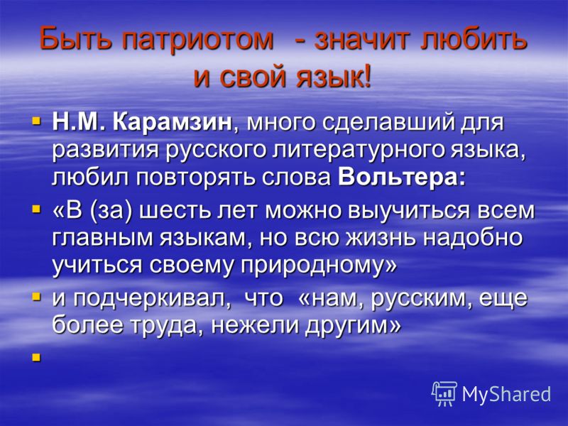 Какого Человека Можно Считать Патриотом Сочинение Рассуждение Какого Человека Можно Считать Патриотом Сочинение Рассуждение