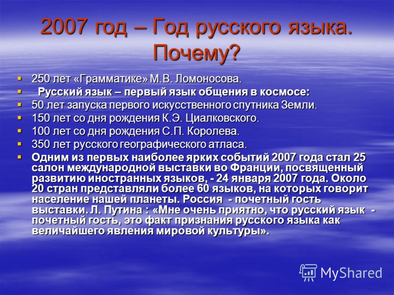 Великий Язык Сочинение Великий Язык Сочинение