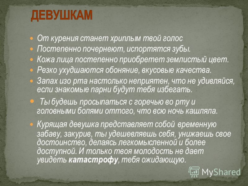 табачный запах изо рта табачный запах изо рта