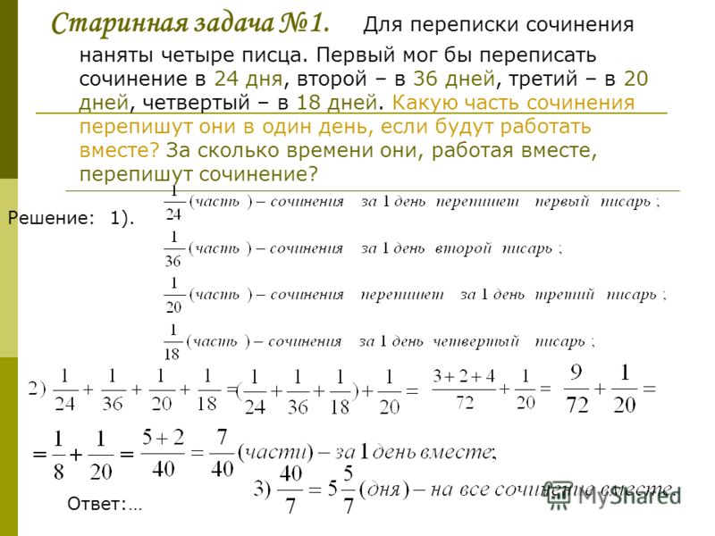 1 День Время Сочинение 1 День Время Сочинение