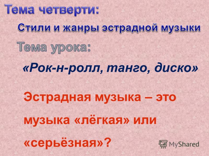 one two three four скачать песню