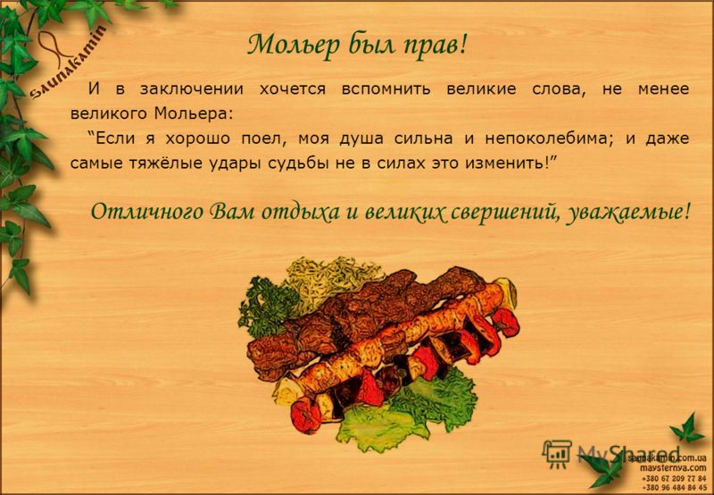 Курсовая работа по теме Блюда из тушеного мяса Курсовая работа по теме Блюда из тушеного мяса