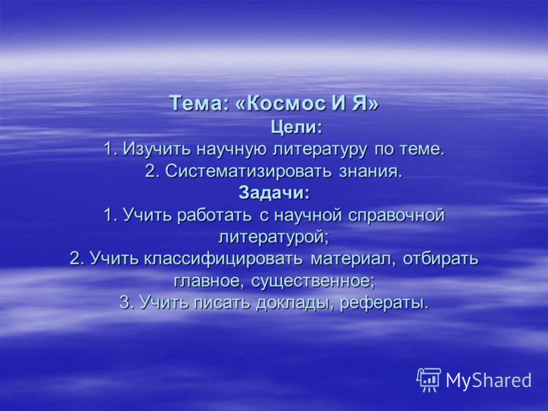 [PUNIQRANDLINE-(au-dating-names.txt) 21 Рефераты на тему космонавтики 1816