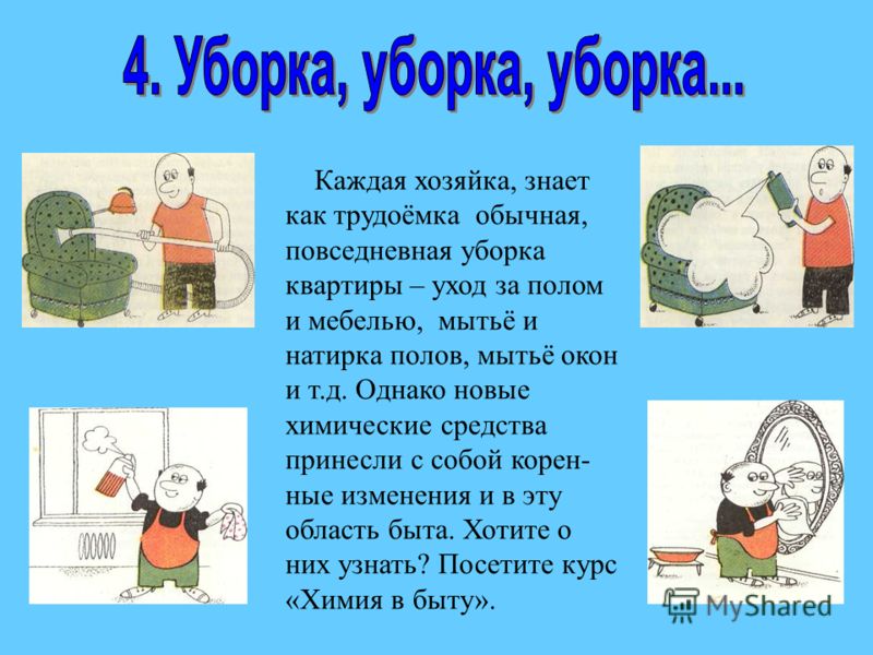 Как избавиться от клопов в домашних условиях общие 93 Как избавиться от клопов в домашних условиях общие 74