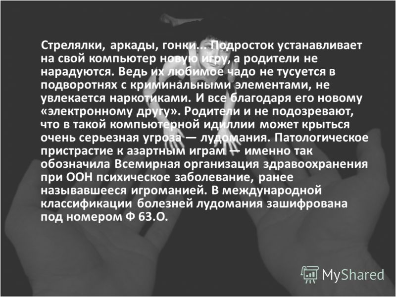 Игровые автоматы играть онлайн и бесплатно