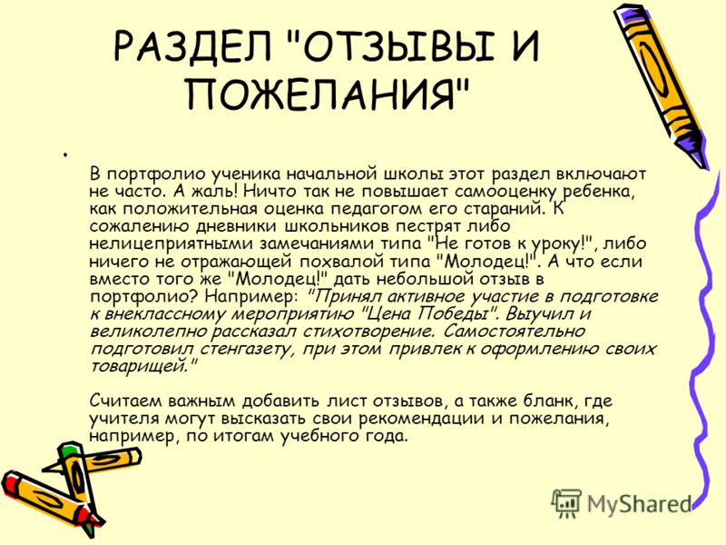 Пожелания в дневники ученикам Пожелания в дневники ученикам