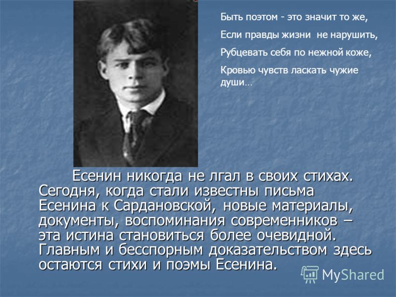 Стих держи как коня за узду Стих держи как коня за узду