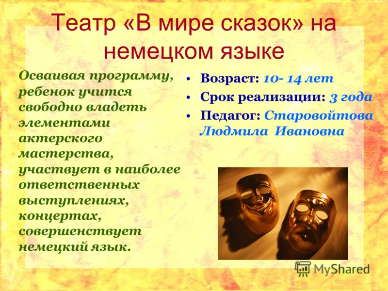 Сценарий свой в мире искусства Сценарий свой в мире искусства
