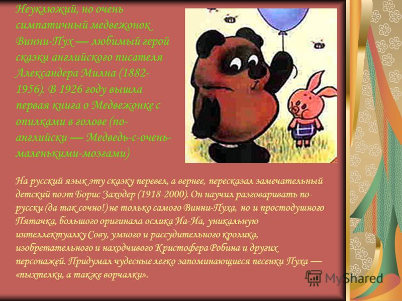 сочинение на тему моя любимая книга на английском