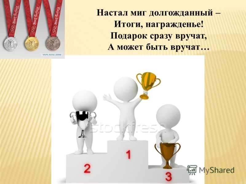 Седло и телевизор в подарок сразу вручат а может быть вручат Седло и телевизор в подарок сразу вручат а может быть вручат