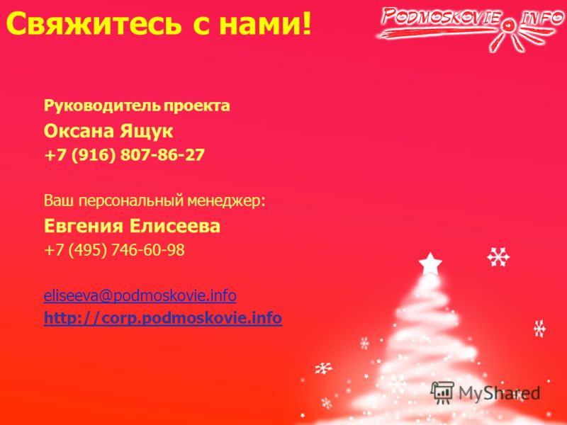 Детские и юношеские фестивали-конкурсы Годовщины свадеб и их названия по годам (юбилеи)