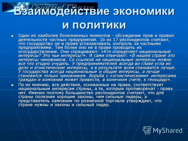 Взаимосвязь экономики и культуры