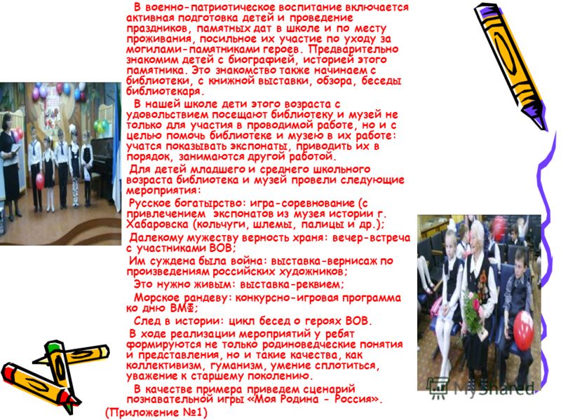 Оздоровительная работа в детском саду ДОУ; Закаливание НАШ ШОЛОХОВ