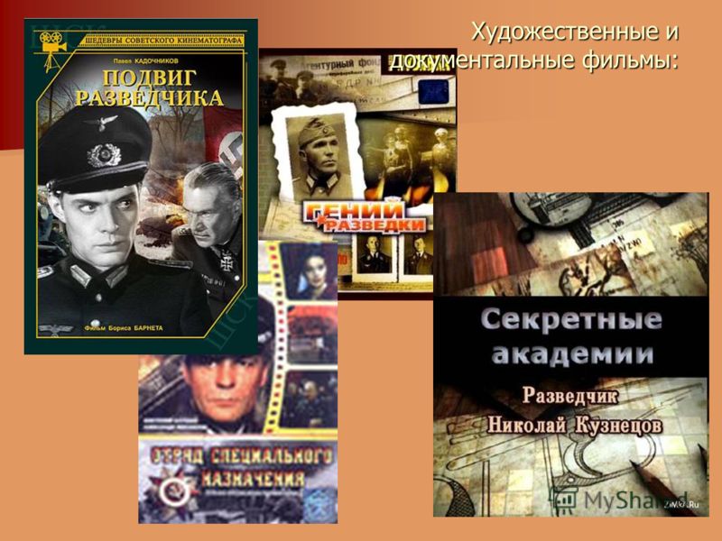 Два примера подвига из литературы кино жизни