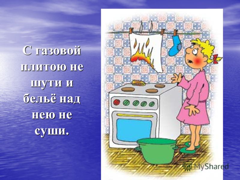 Рисунки над плитой Рисунки над плитой