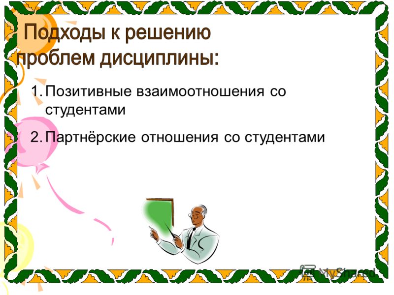 Как ты понимаешь изречение уважая человека- уважаешь себя Как вы понимаете изречение Уважая человека-уважаешь и себя?