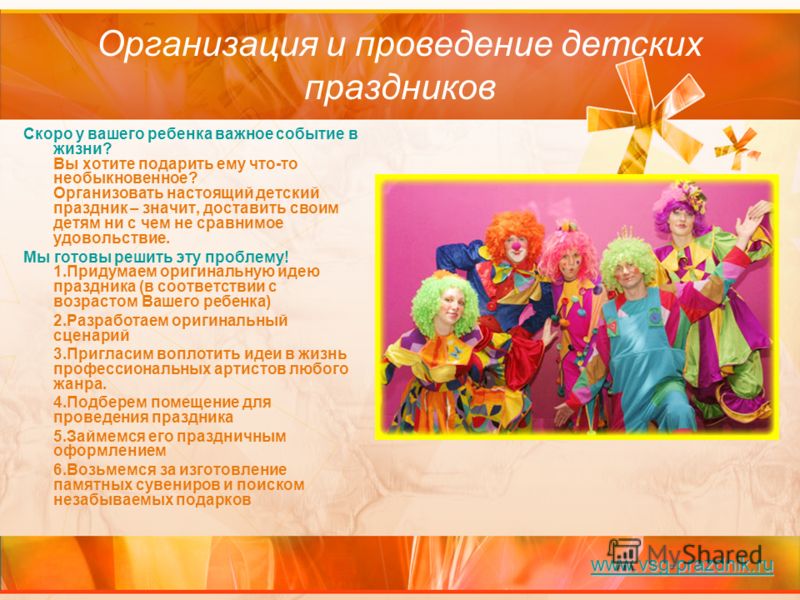 Сценарий для проведения профессиональных праздников Сценарий для проведения профессиональных праздников