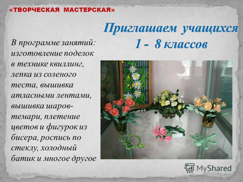 План кружка по вышивке лентами План кружка по вышивке лентами