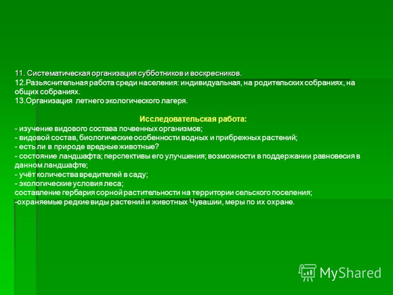 http://images.myshared.ru/4/145707/slide_15.jpg