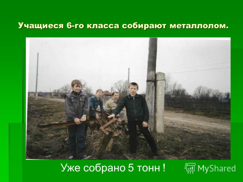 http://images.myshared.ru/4/145707/slide_22.jpg
