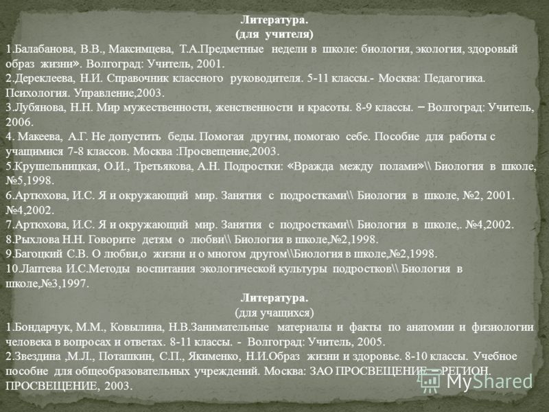 Богданова Т.л. Биология Справочник скачать
