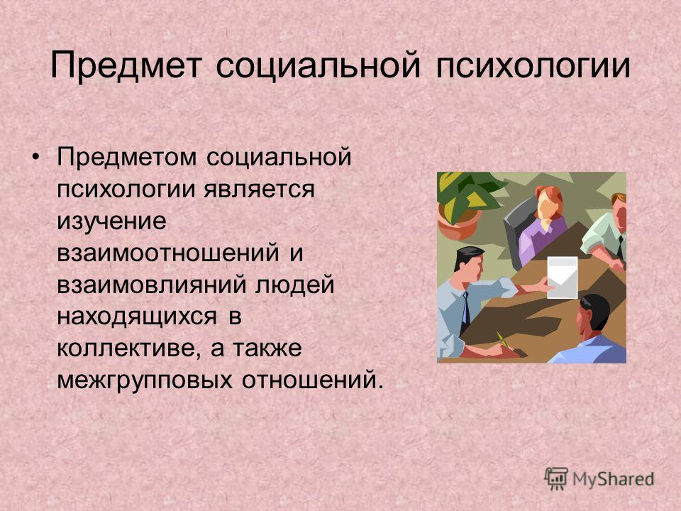 Самостоятельное изучение психологии человека Самостоятельное изучение психологии человека