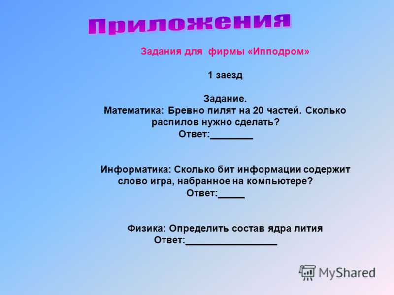 Сценарий для проведения регистрации Сценарий для проведения регистрации